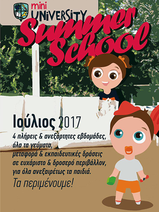 mini-University-Summer-School-2017